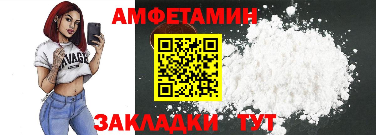 Сосновоборск  АМФЕТАМИН Premium  АМФЕТАМИН  АМФ  Вход с VPN 