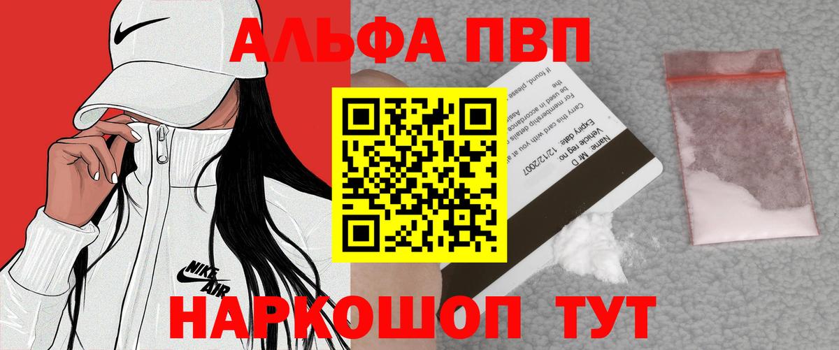 Alpha PVP СК КРИС  Alpha-PVP Соль  Вход с VPN  Alfa_PVP крисы CK  купить наркотики сайты  Сосновоборск  Alfa_PVP 