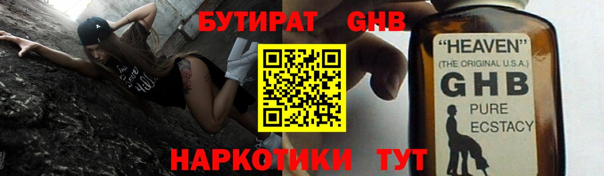 Сосновоборск  Бутират Butirat  Вход с VPN 