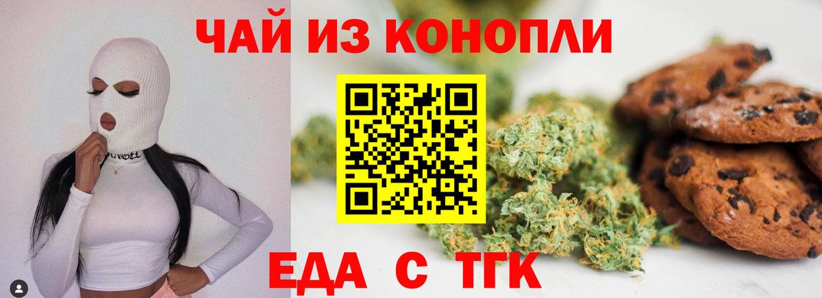 Сосновоборск  Canna-Cookies конопля  Вход с VPN 