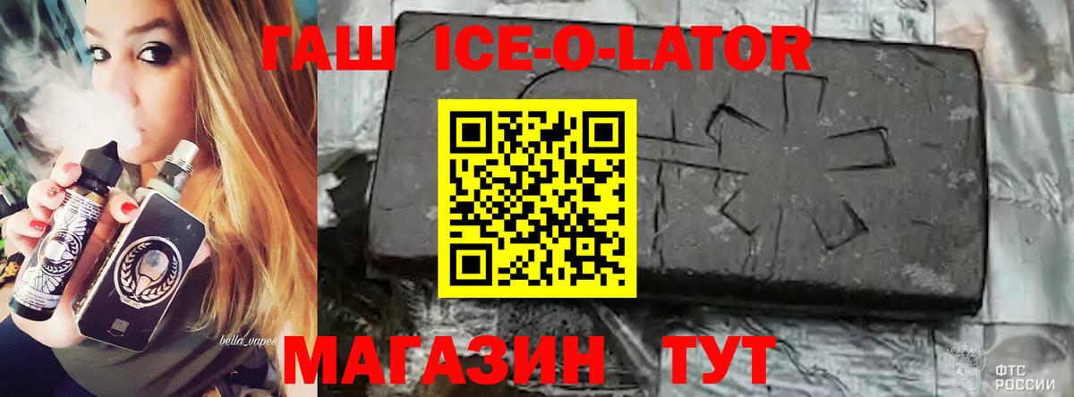 Сосновоборск  ГАШ AMNESIA HAZE  Гашиш ice o lator  Вход с VPN 