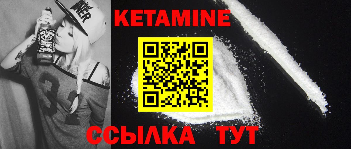 КЕТАМИН VHQ  Кетамин VHQ  Вход с VPN  Сосновоборск 