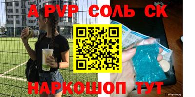 меф Будённовск