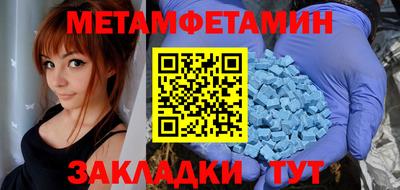 меф Будённовск