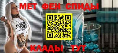 меф Будённовск