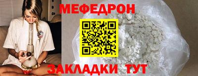 меф Будённовск