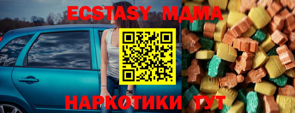 МДМА crystal Сосновоборск