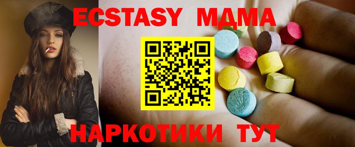 МДМА  MDMA Molly  Вход с VPN  Сосновоборск 