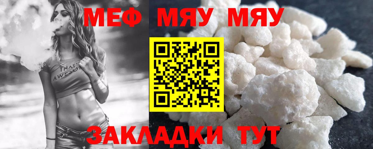МЕФ  даркнет сайт  Вход с VPN  Сосновоборск  Меф 4 MMC 