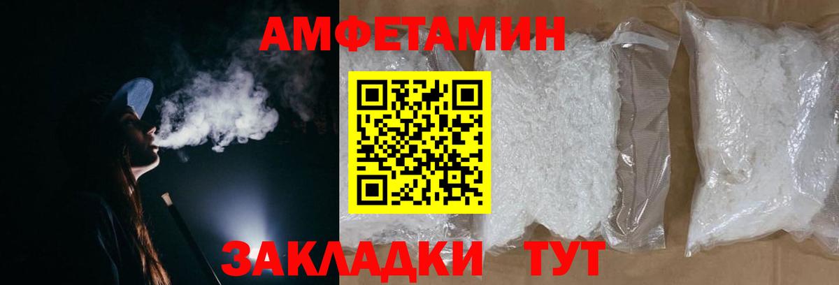 МЕТАМФЕТАМИН витя  МЕТАМФЕТАМИН витя  Вход с VPN  Первитин  Сосновоборск 