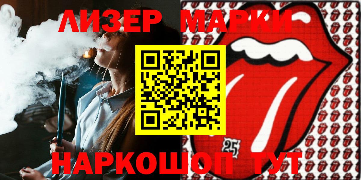 Сосновоборск  Марки NBOMe 1,8мг  Вход с VPN 