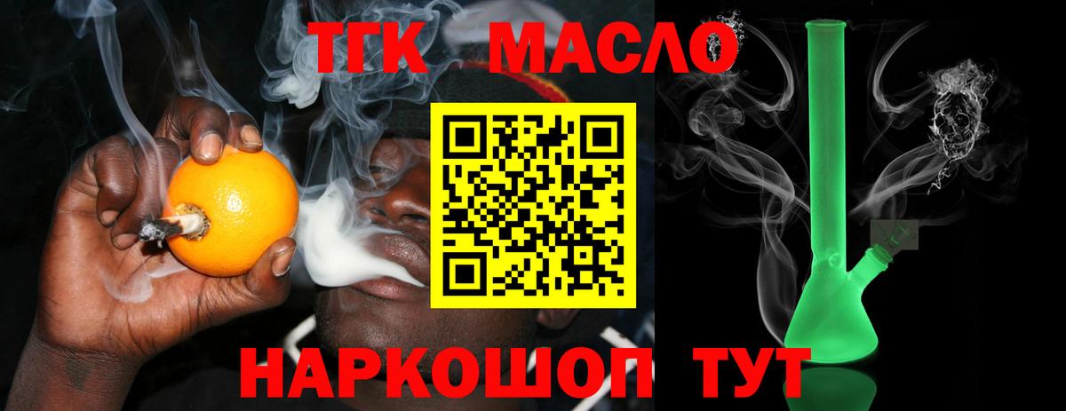 Дистиллят ТГК гашишное масло Сосновоборск
